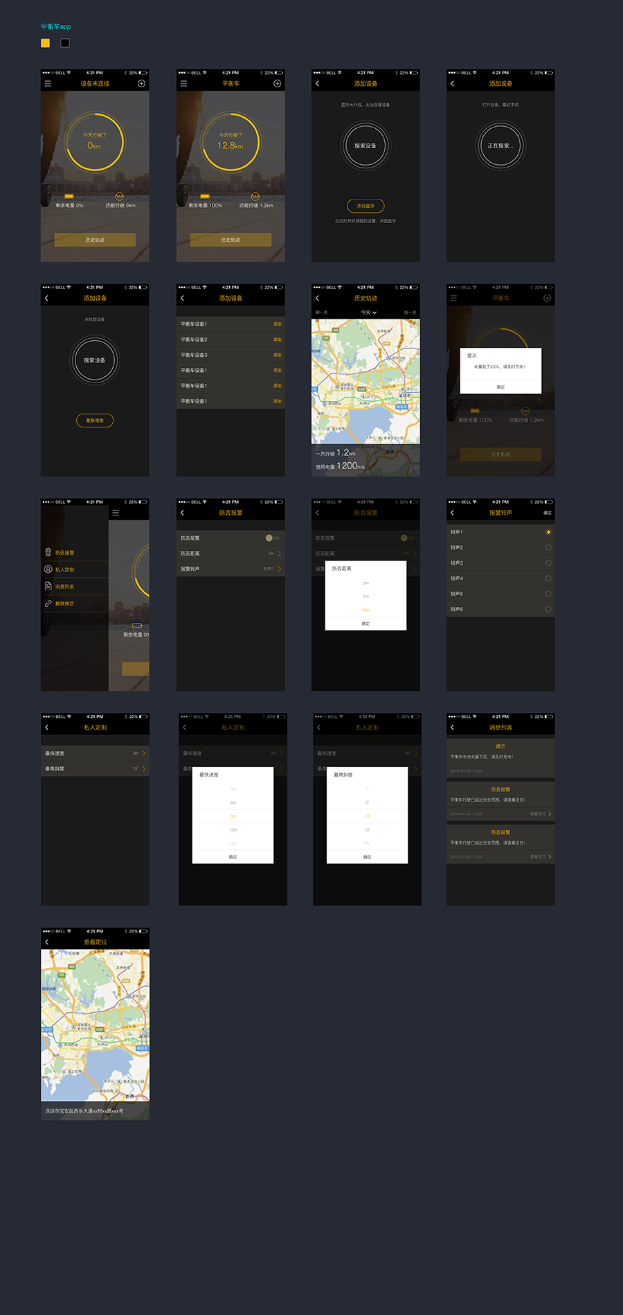 �ְ����ڴ����Ŷ����ܵ綯ƽ�⳵APP������Ŀ